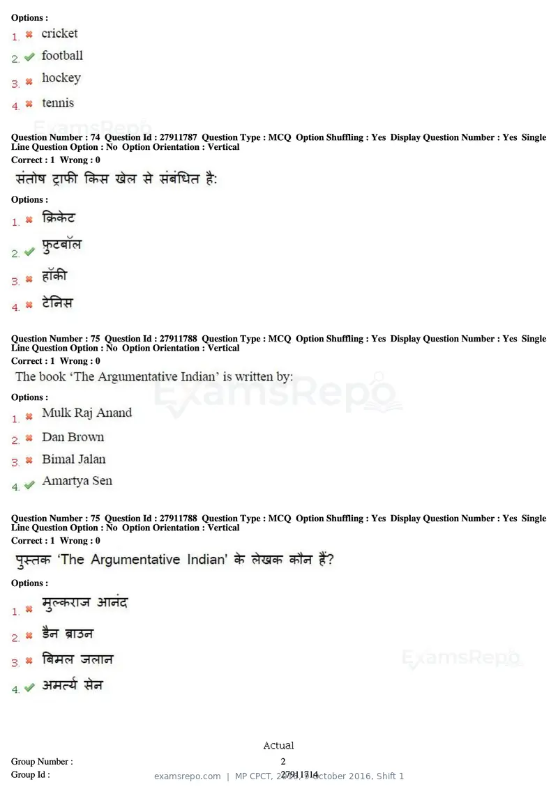 MP CPCT 2016 question paper, 9 October 2016, Shift 1, page 44 of 45