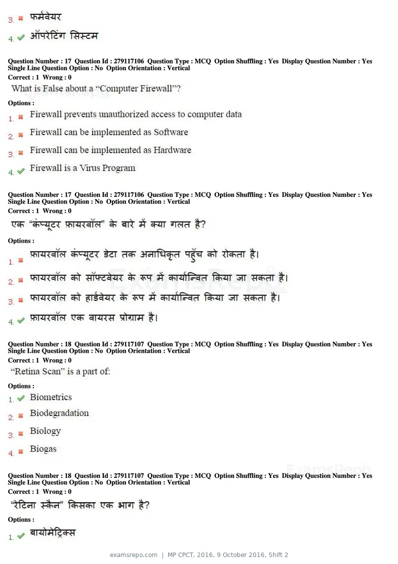 MP CPCT 2016 question paper, 9 October 2016, Shift 2, page 10 of 45