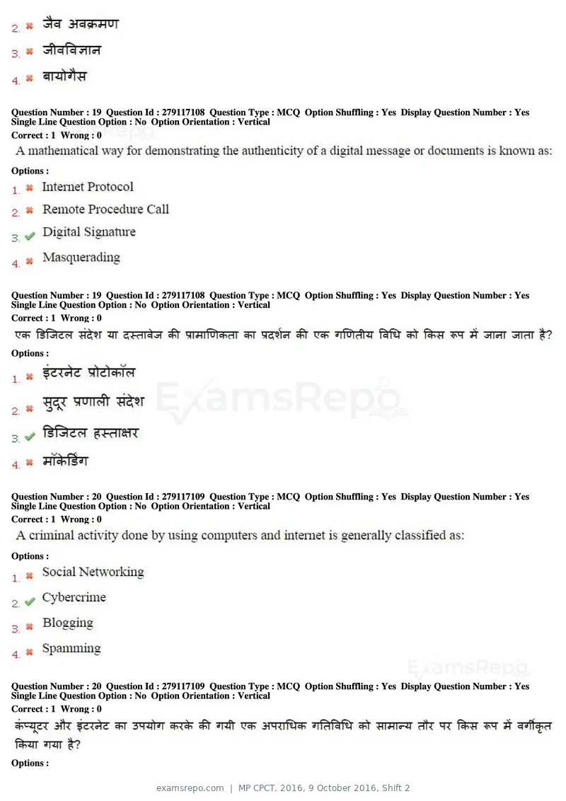 MP CPCT 2016 question paper, 9 October 2016, Shift 2, page 11 of 45
