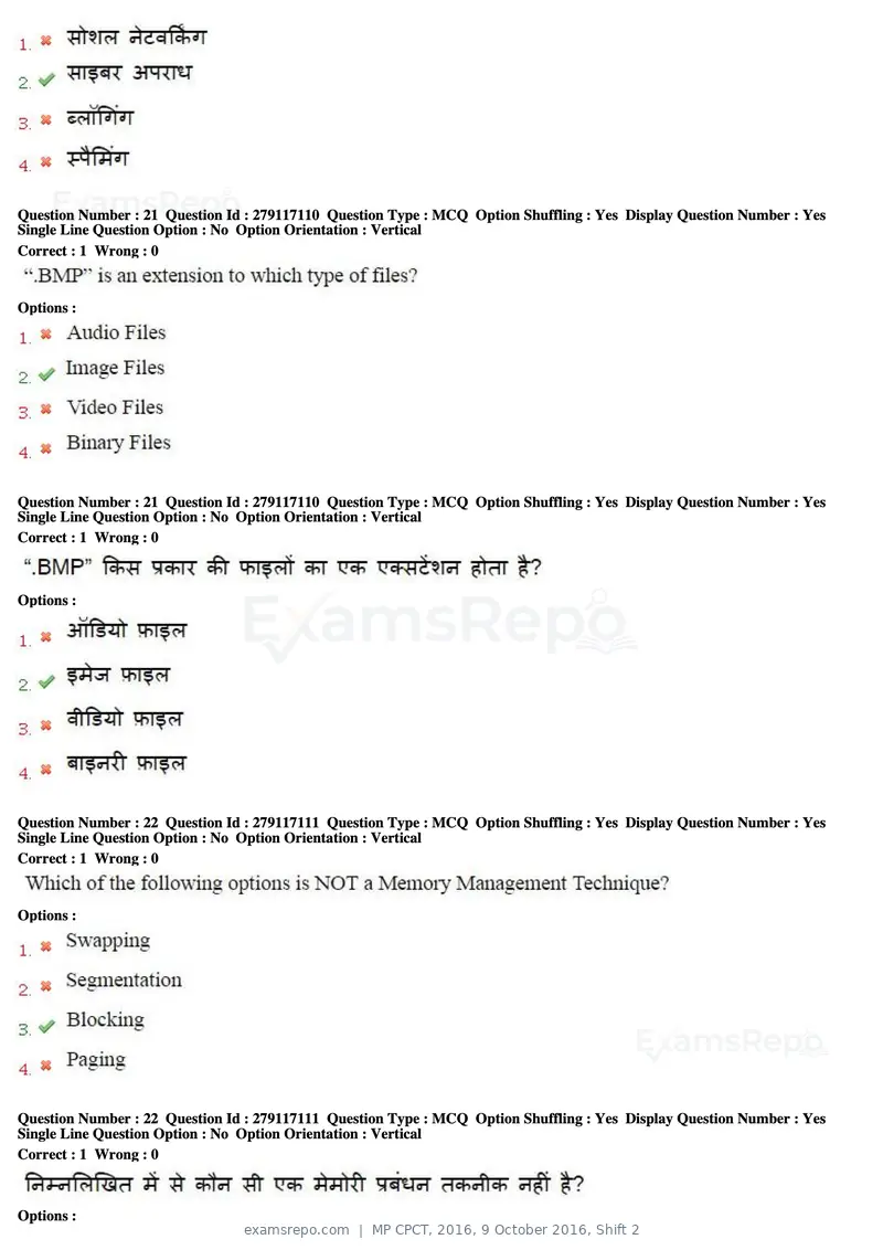 MP CPCT 2016 question paper, 9 October 2016, Shift 2, page 12 of 45
