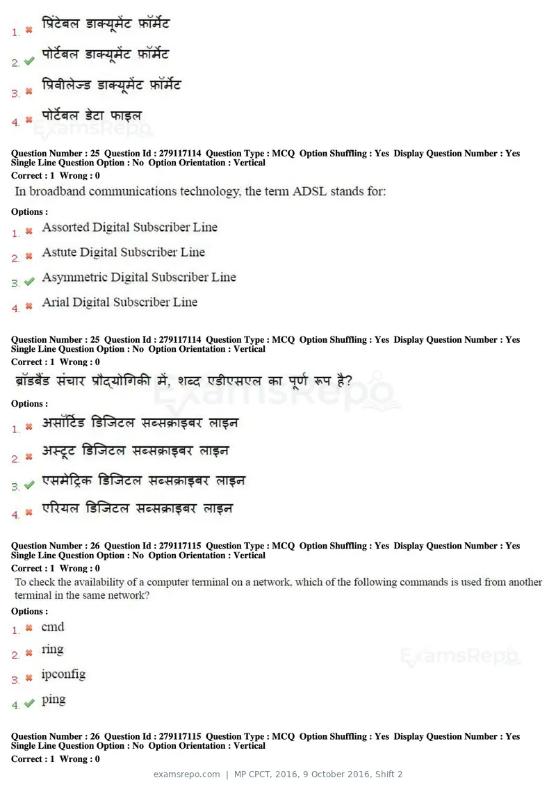 MP CPCT 2016 question paper, 9 October 2016, Shift 2, page 14 of 45