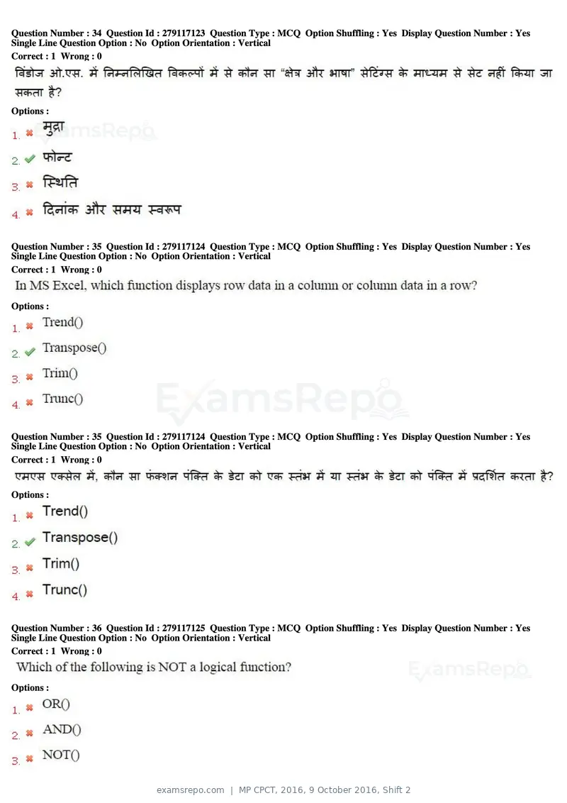 MP CPCT 2016 question paper, 9 October 2016, Shift 2, page 19 of 45