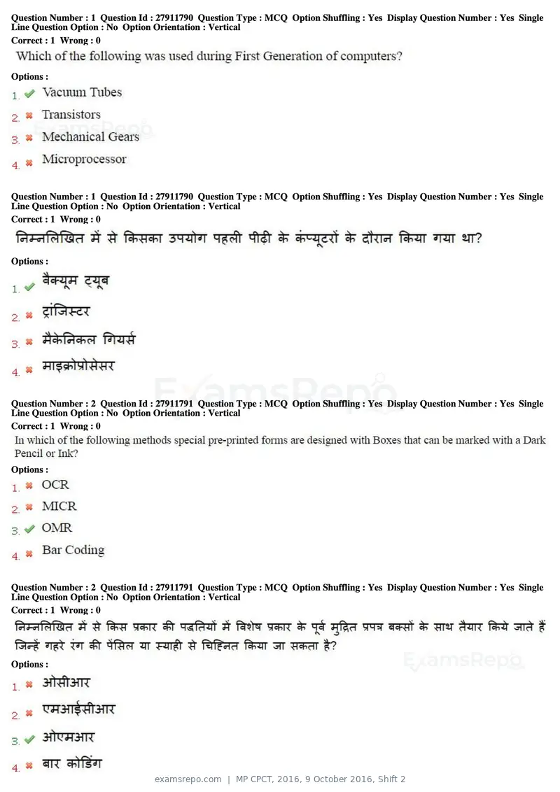 MP CPCT 2016 question paper, 9 October 2016, Shift 2, page 2 of 45