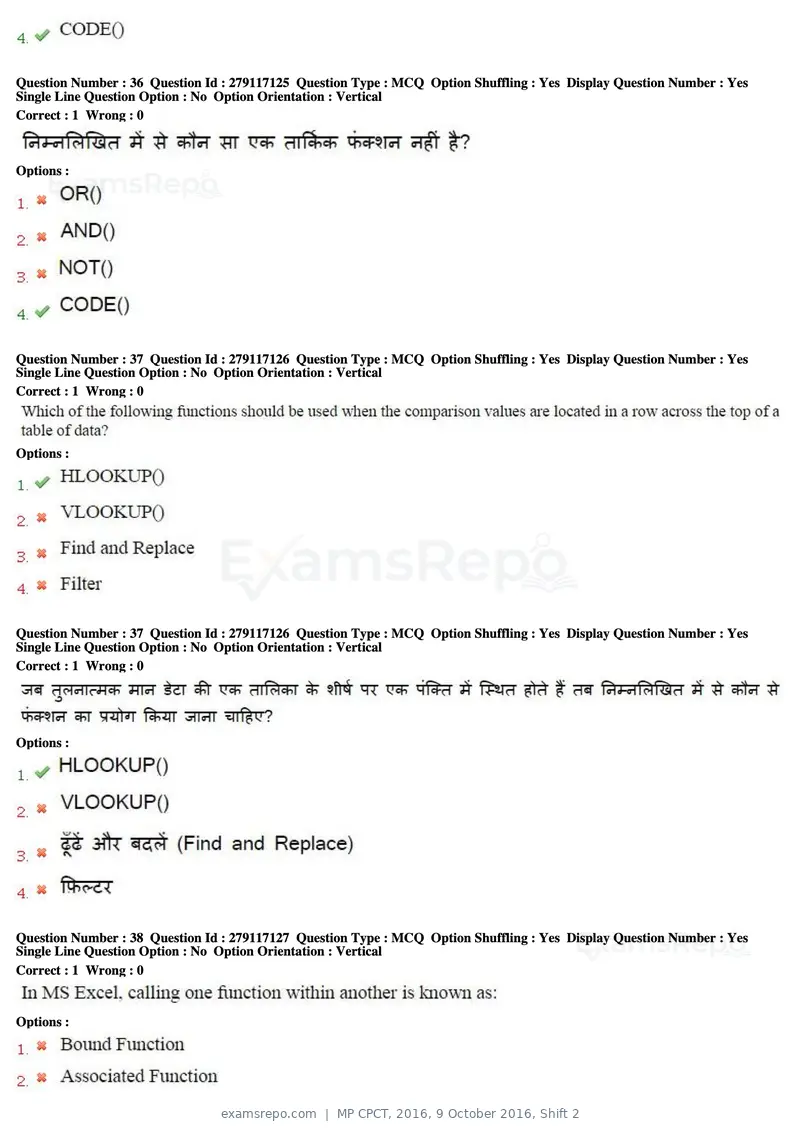 MP CPCT 2016 question paper, 9 October 2016, Shift 2, page 20 of 45