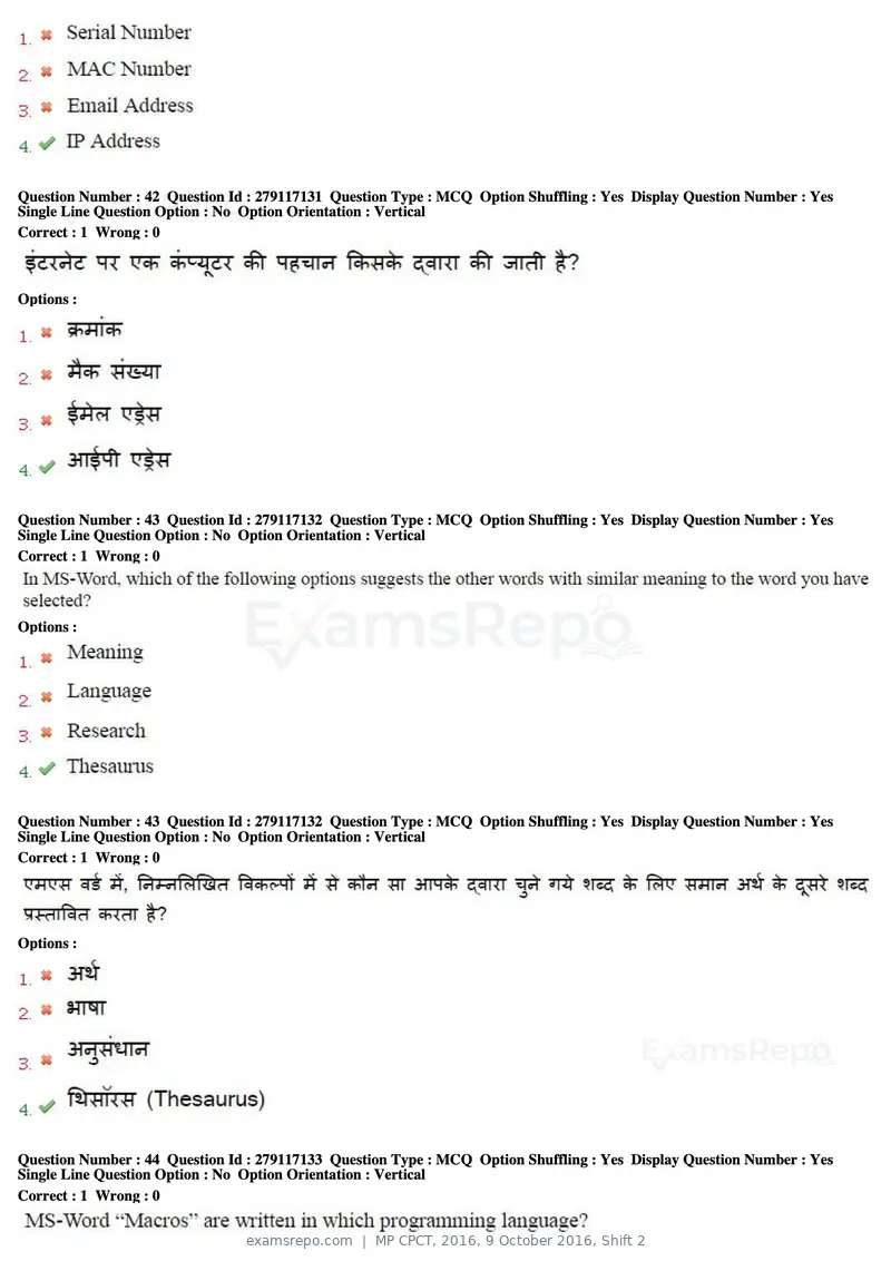 MP CPCT 2016 question paper, 9 October 2016, Shift 2, page 23 of 45