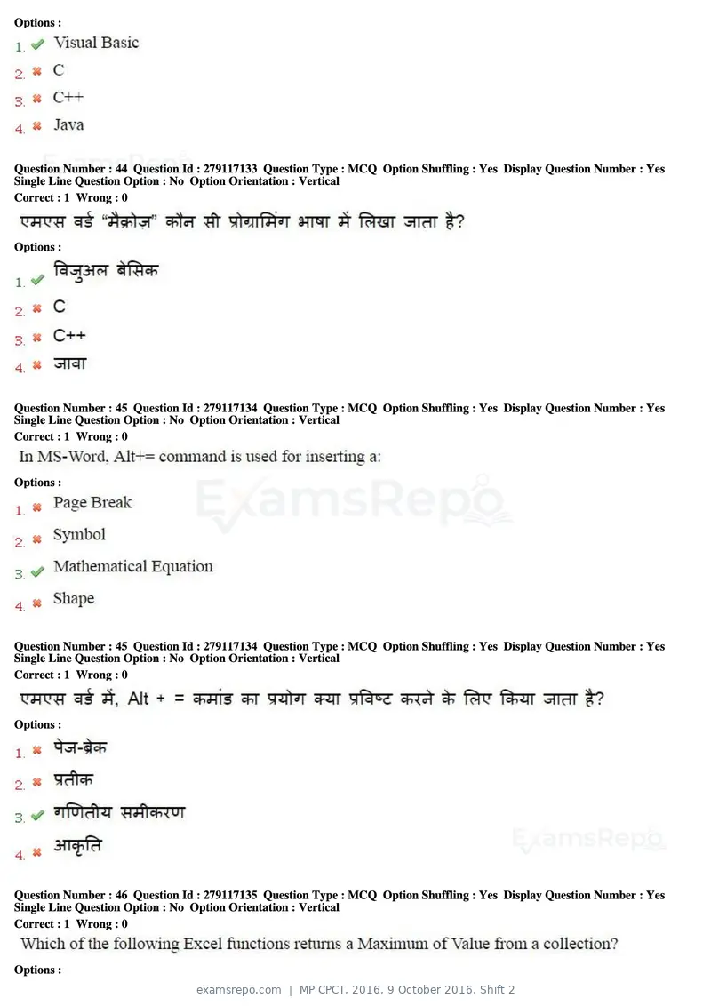 MP CPCT 2016 question paper, 9 October 2016, Shift 2, page 24 of 45