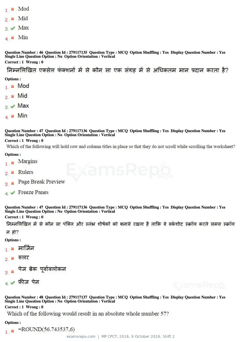 MP CPCT 2016 question paper, 9 October 2016, Shift 2, page 25 of 45
