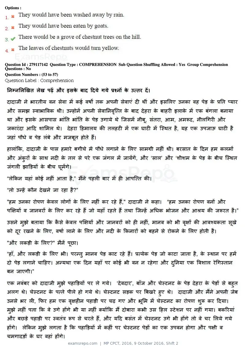 MP CPCT 2016 question paper, 9 October 2016, Shift 2, page 31 of 45