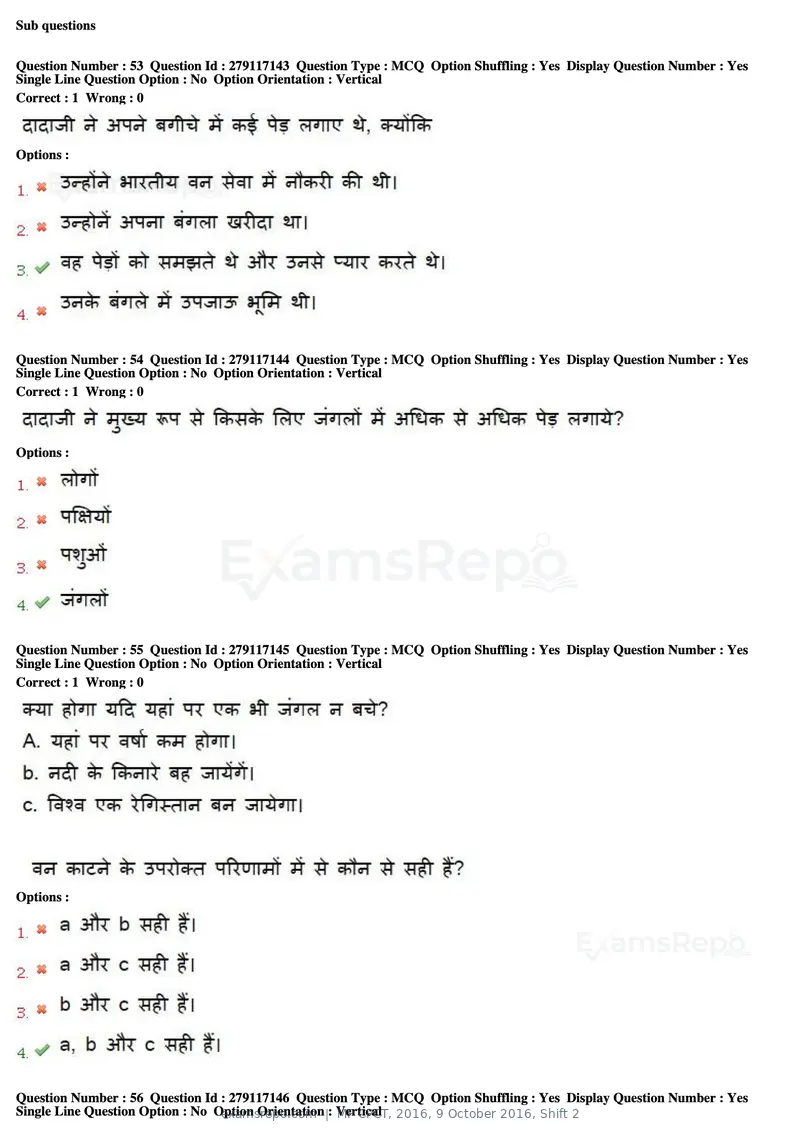 MP CPCT 2016 question paper, 9 October 2016, Shift 2, page 32 of 45