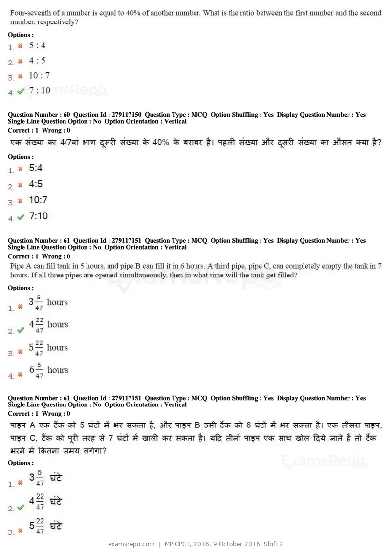 MP CPCT 2016 question paper, 9 October 2016, Shift 2, page 35 of 45