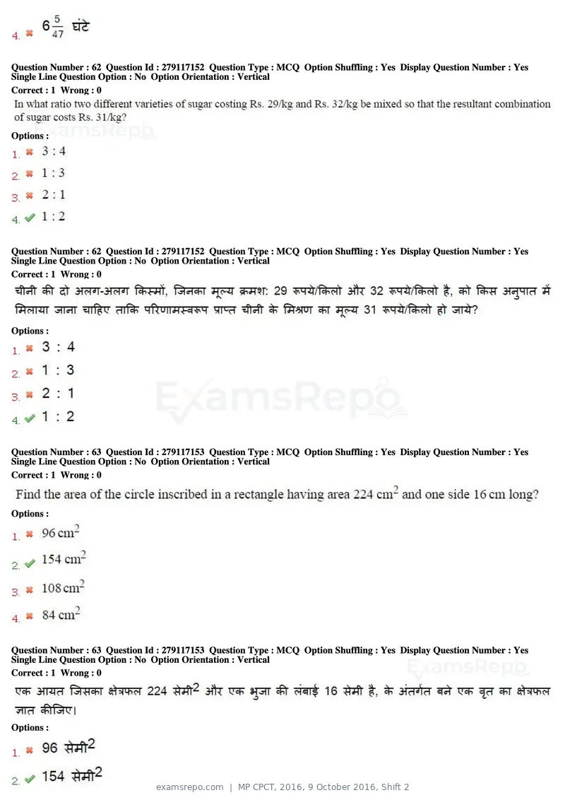 MP CPCT 2016 question paper, 9 October 2016, Shift 2, page 36 of 45
