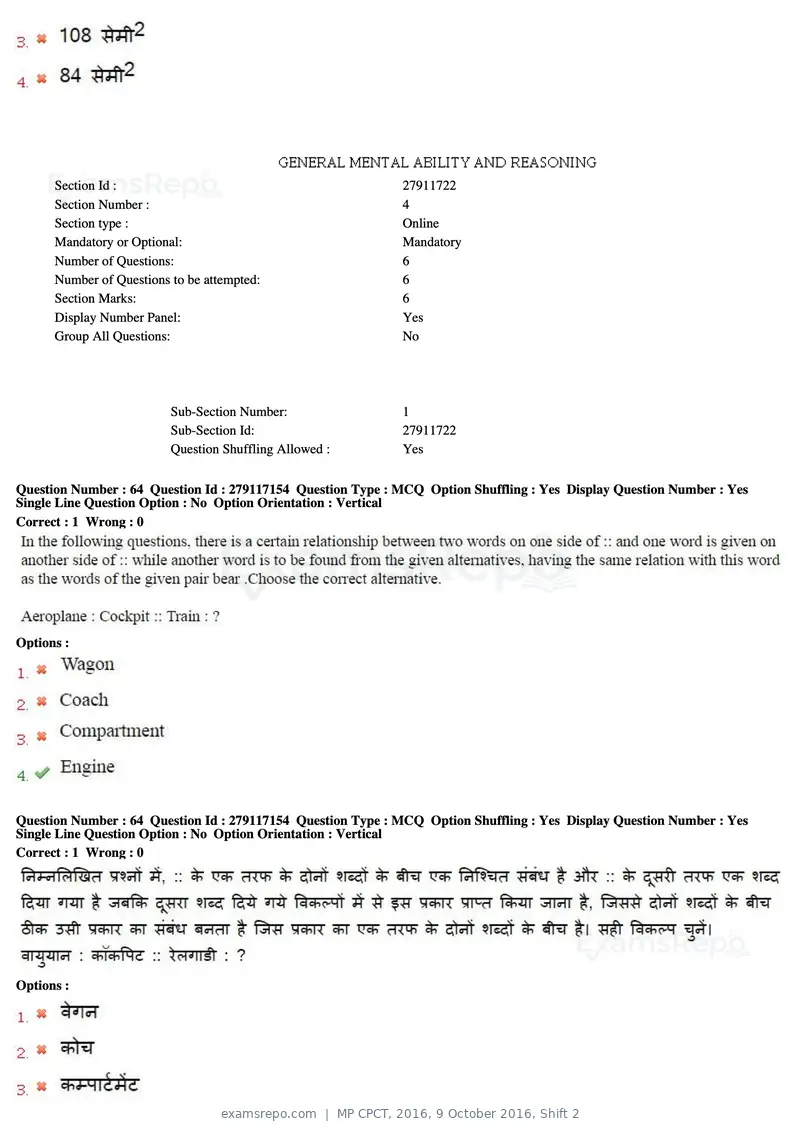 MP CPCT 2016 question paper, 9 October 2016, Shift 2, page 37 of 45
