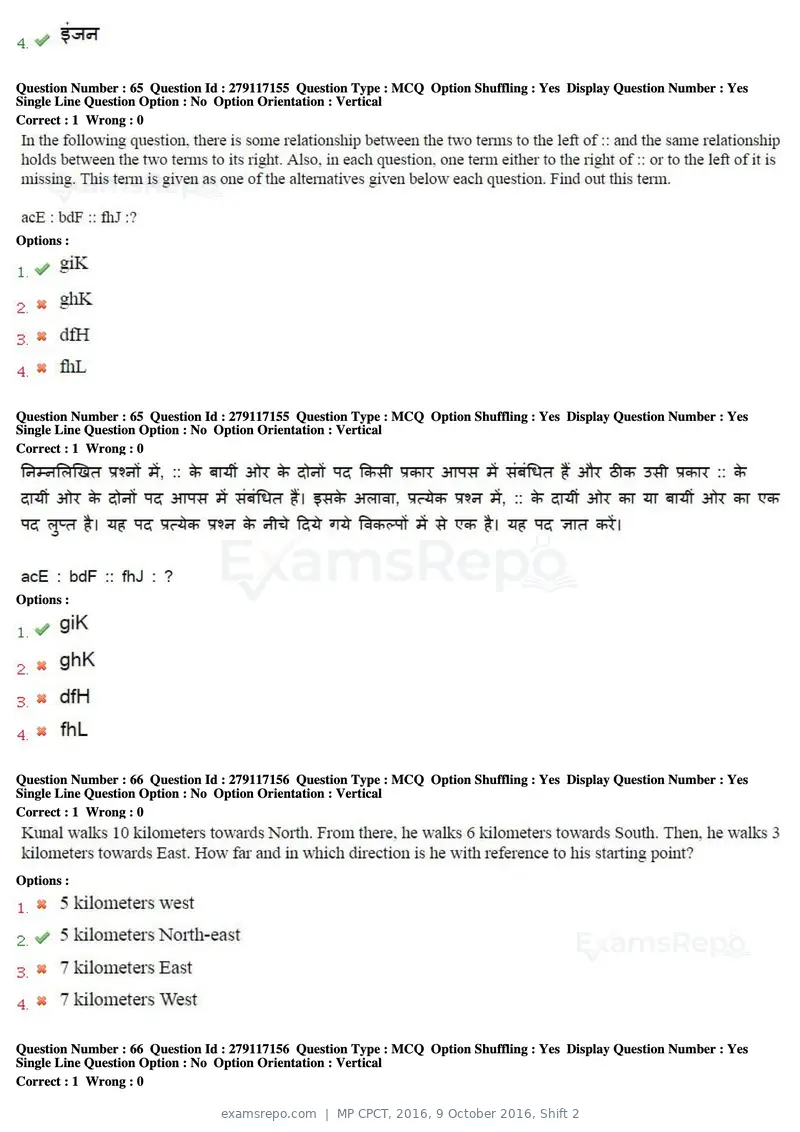 MP CPCT 2016 question paper, 9 October 2016, Shift 2, page 38 of 45