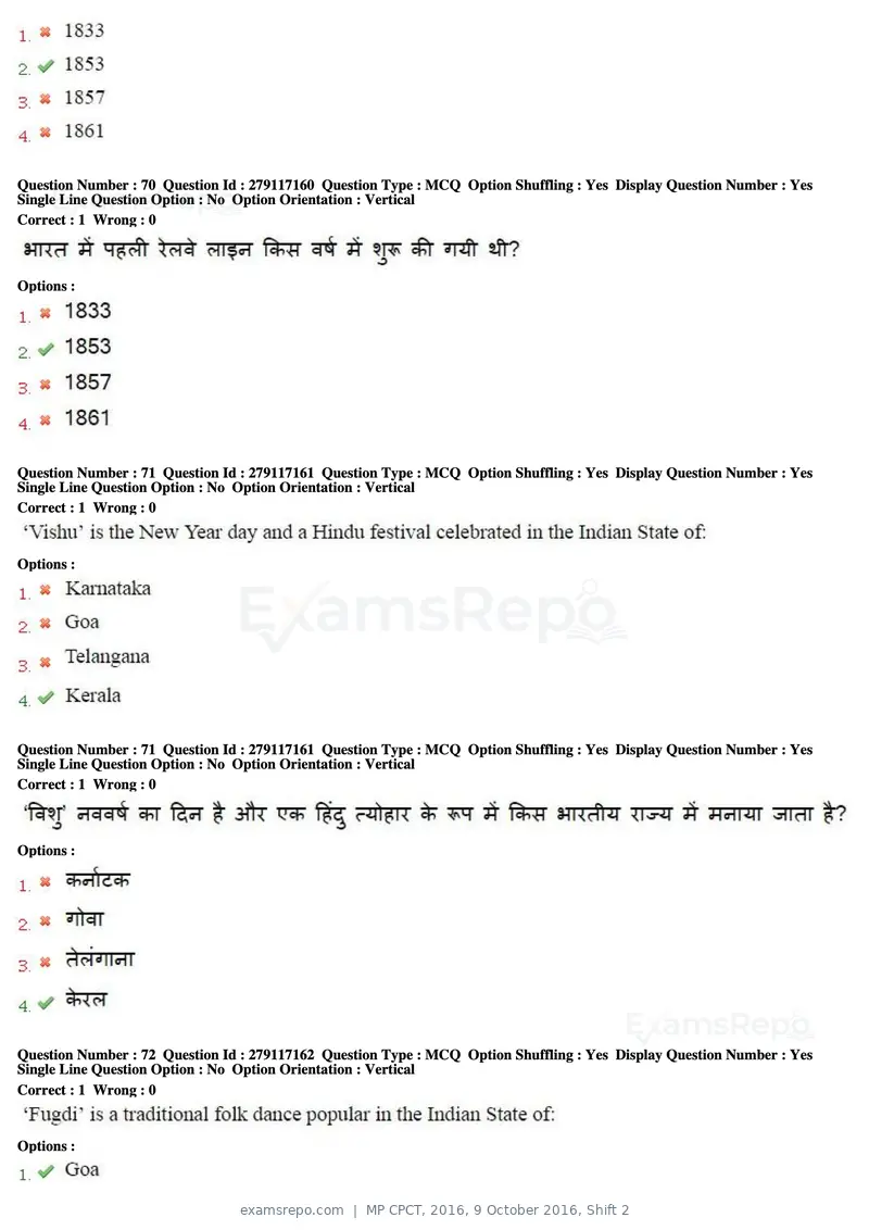 MP CPCT 2016 question paper, 9 October 2016, Shift 2, page 42 of 45