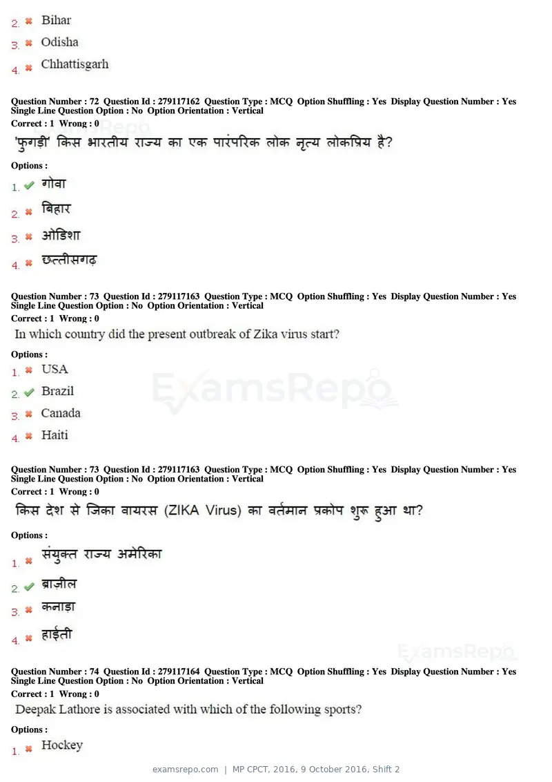 MP CPCT 2016 question paper, 9 October 2016, Shift 2, page 43 of 45