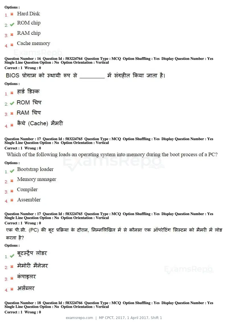MP CPCT 2017 question paper, 1 April 2017, Shift 1, page 10 of 46
