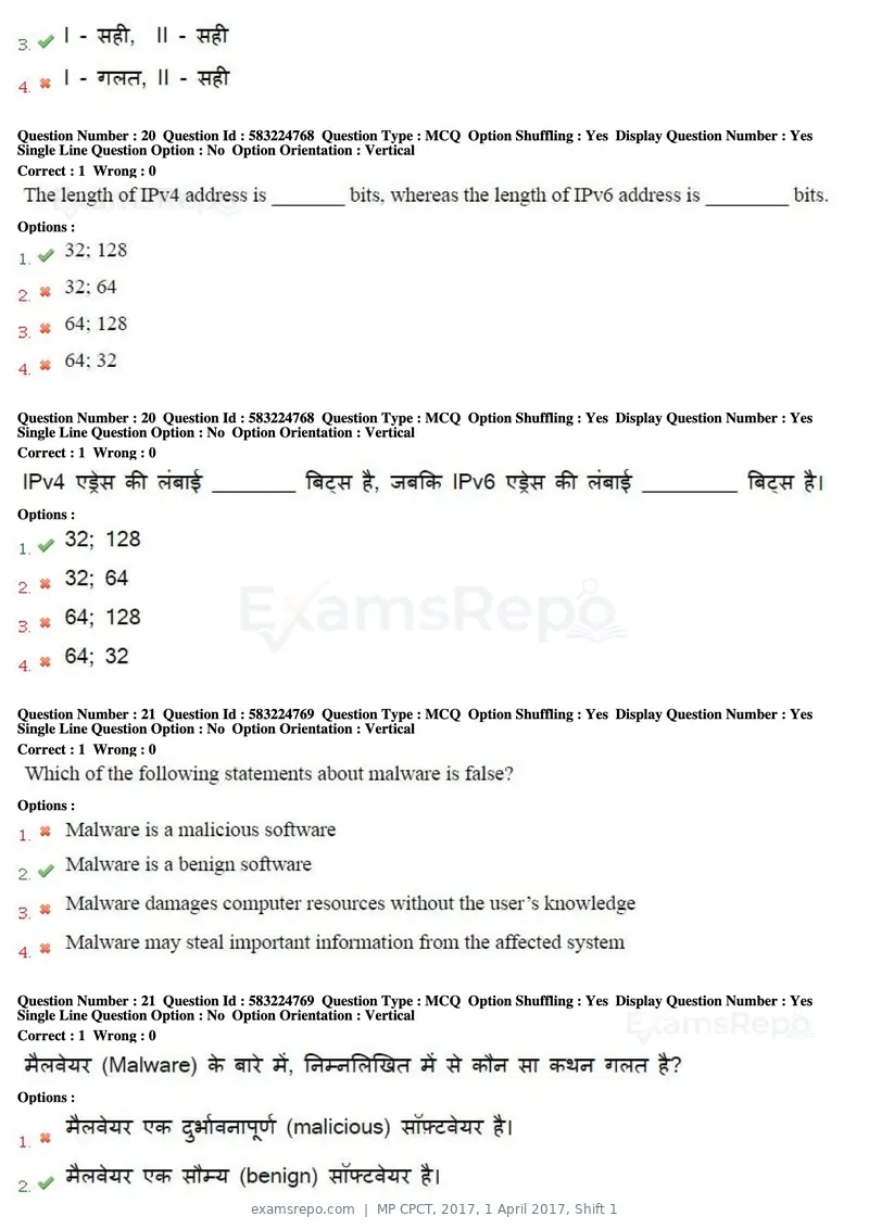 MP CPCT 2017 question paper, 1 April 2017, Shift 1, page 12 of 46