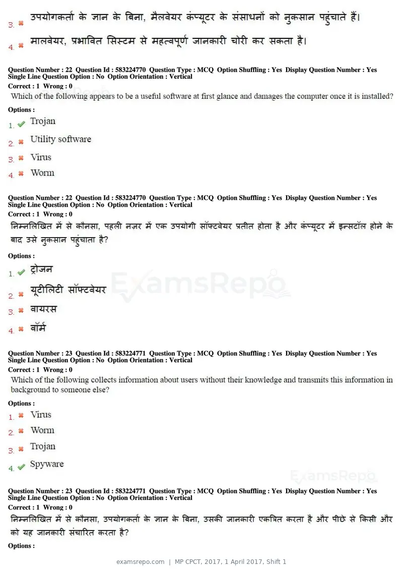 MP CPCT 2017 question paper, 1 April 2017, Shift 1, page 13 of 46