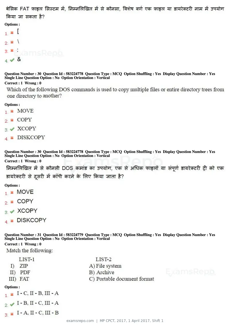 MP CPCT 2017 question paper, 1 April 2017, Shift 1, page 17 of 46