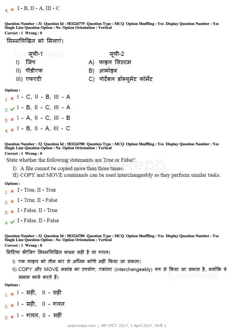 MP CPCT 2017 question paper, 1 April 2017, Shift 1, page 18 of 46