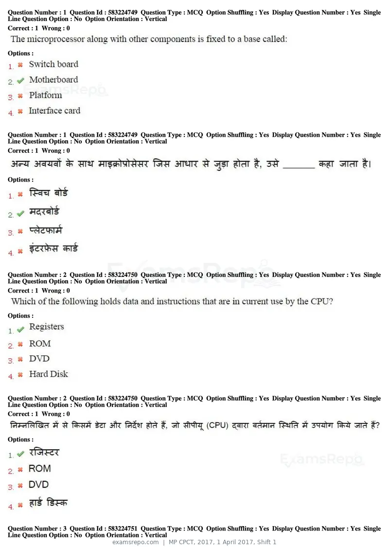 MP CPCT 2017 question paper, 1 April 2017, Shift 1, page 2 of 46