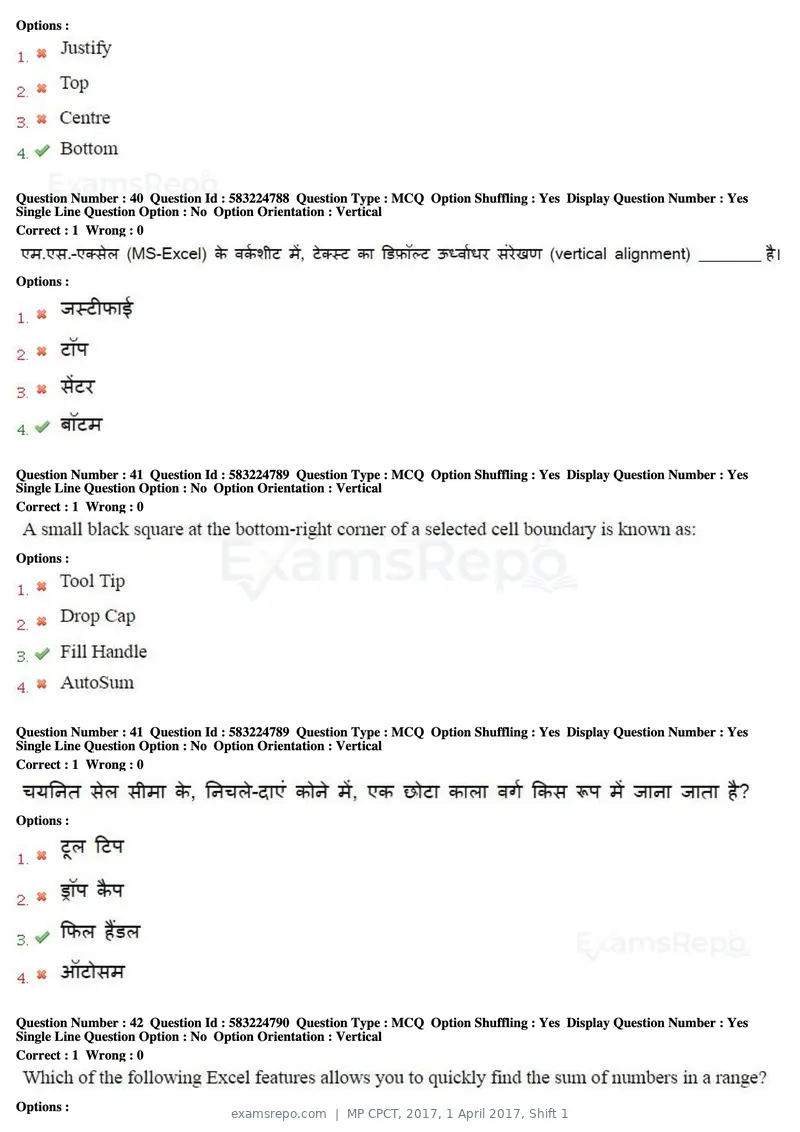 MP CPCT 2017 question paper, 1 April 2017, Shift 1, page 23 of 46