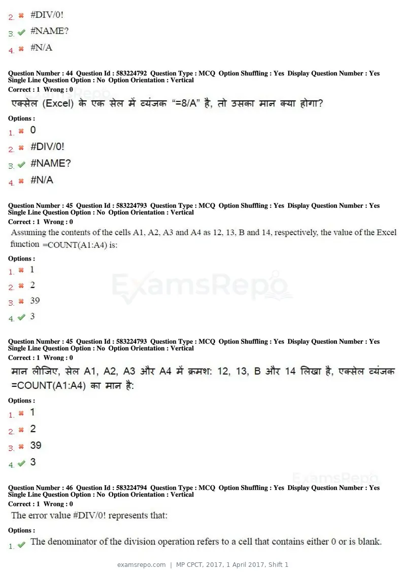 MP CPCT 2017 question paper, 1 April 2017, Shift 1, page 25 of 46