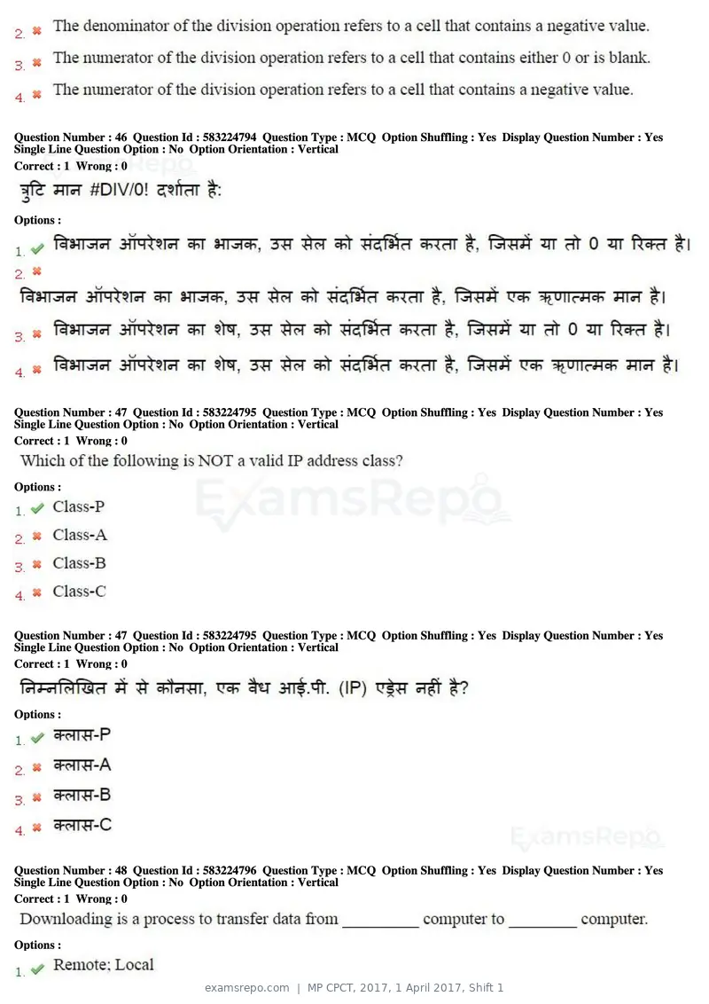 MP CPCT 2017 question paper, 1 April 2017, Shift 1, page 26 of 46