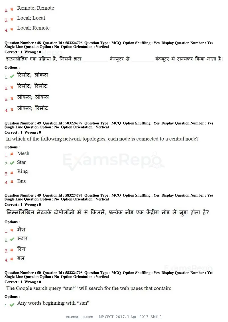 MP CPCT 2017 question paper, 1 April 2017, Shift 1, page 27 of 46