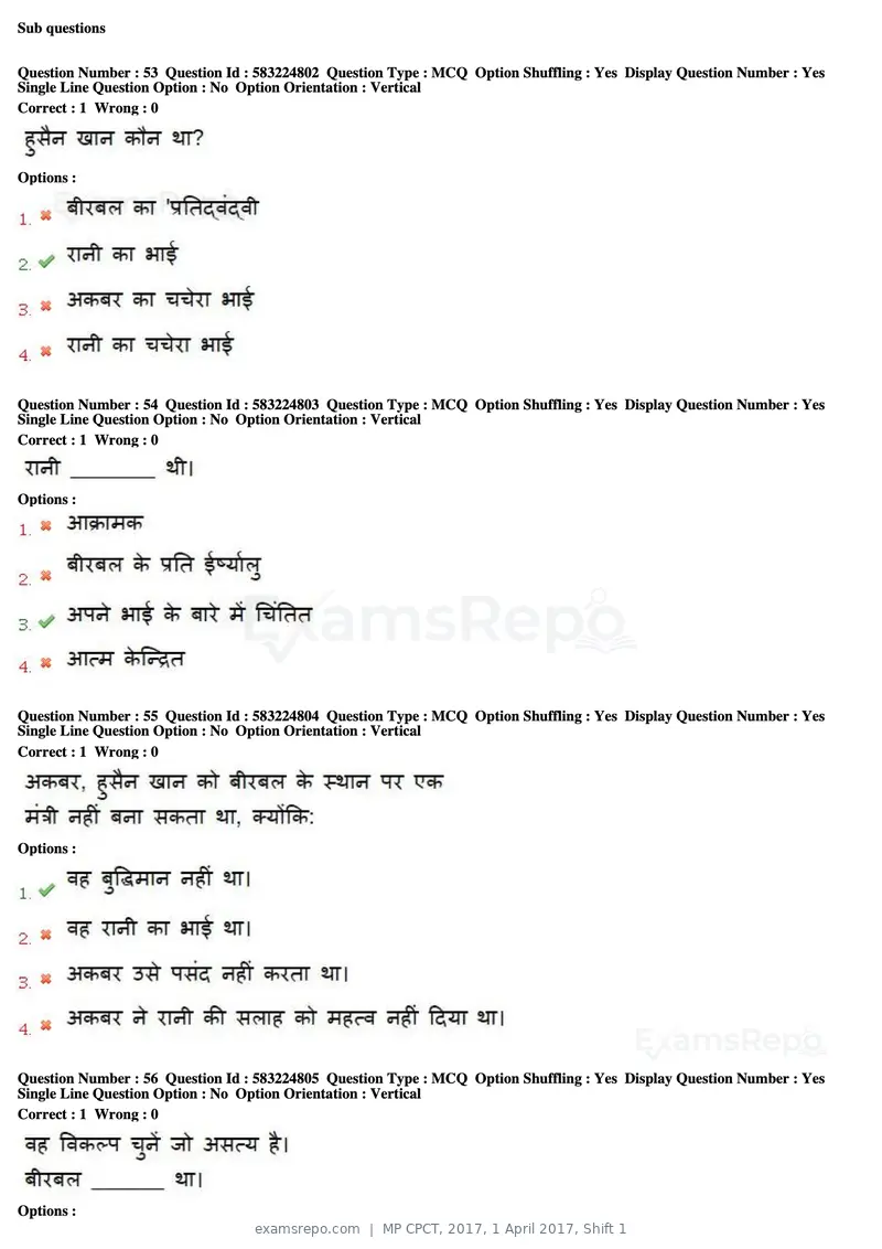 MP CPCT 2017 question paper, 1 April 2017, Shift 1, page 34 of 46