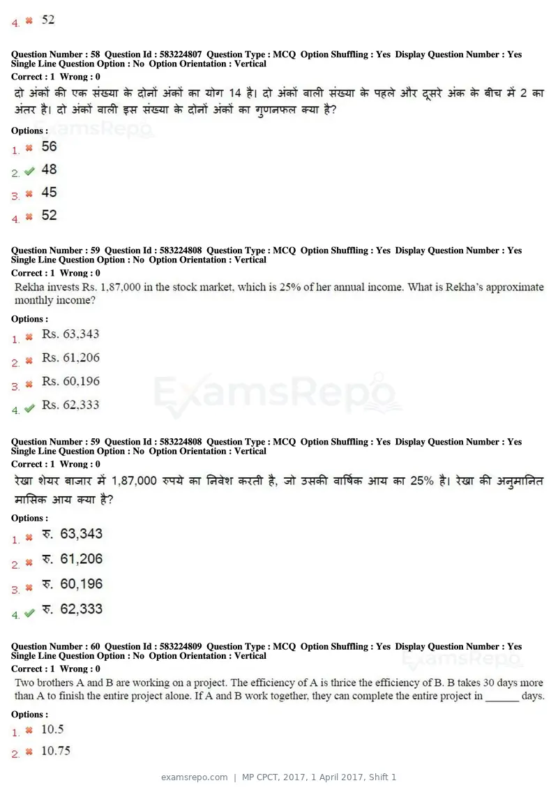 MP CPCT 2017 question paper, 1 April 2017, Shift 1, page 36 of 46
