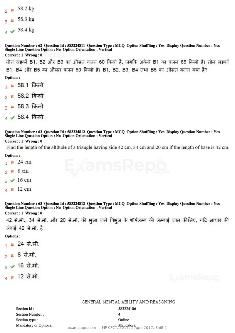 MP CPCT 2017 question paper, 1 April 2017, Shift 1, page 38 of 46