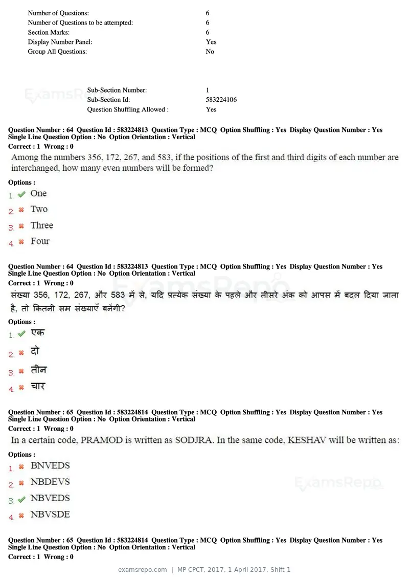MP CPCT 2017 question paper, 1 April 2017, Shift 1, page 39 of 46