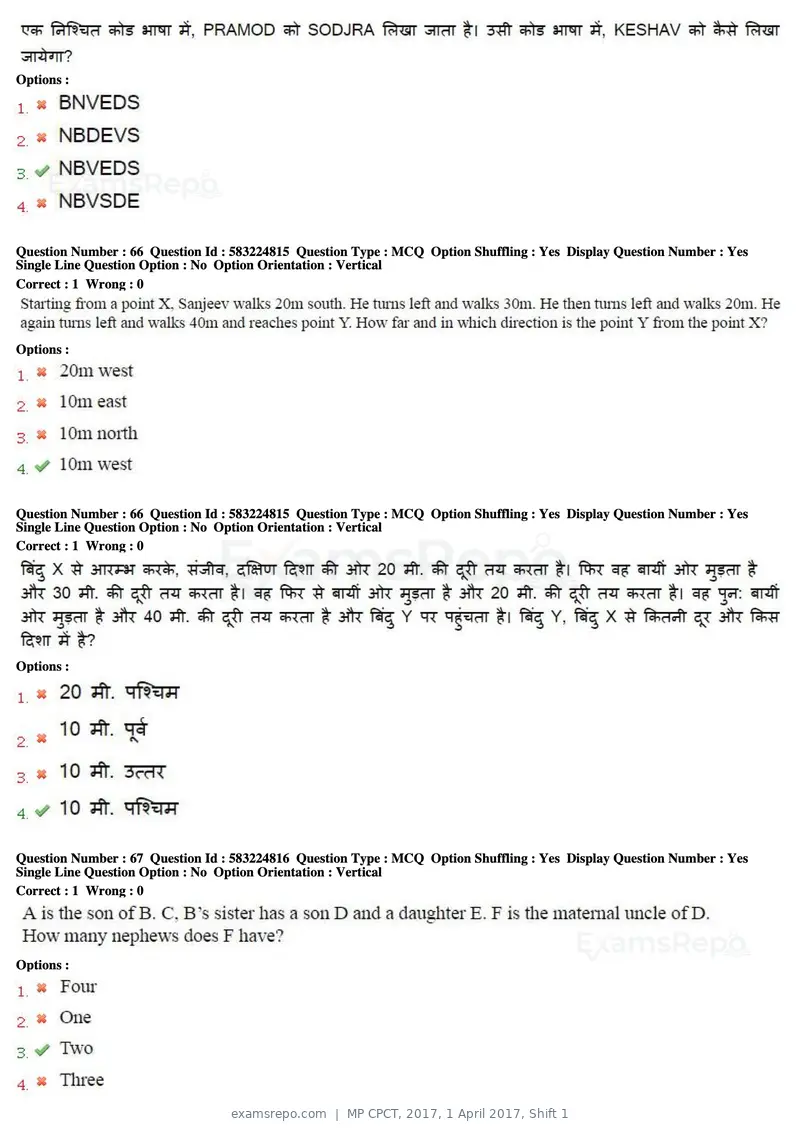 MP CPCT 2017 question paper, 1 April 2017, Shift 1, page 40 of 46