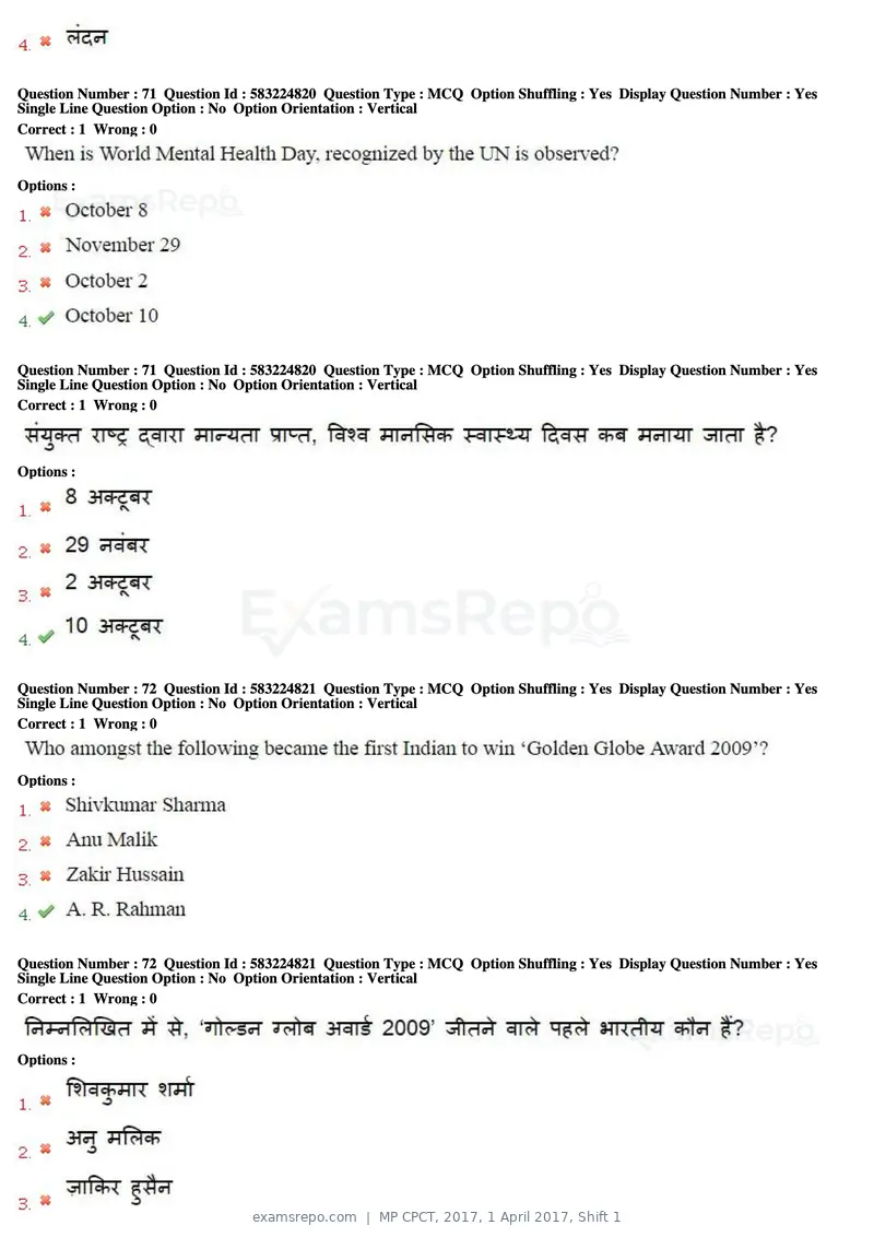 MP CPCT 2017 question paper, 1 April 2017, Shift 1, page 43 of 46