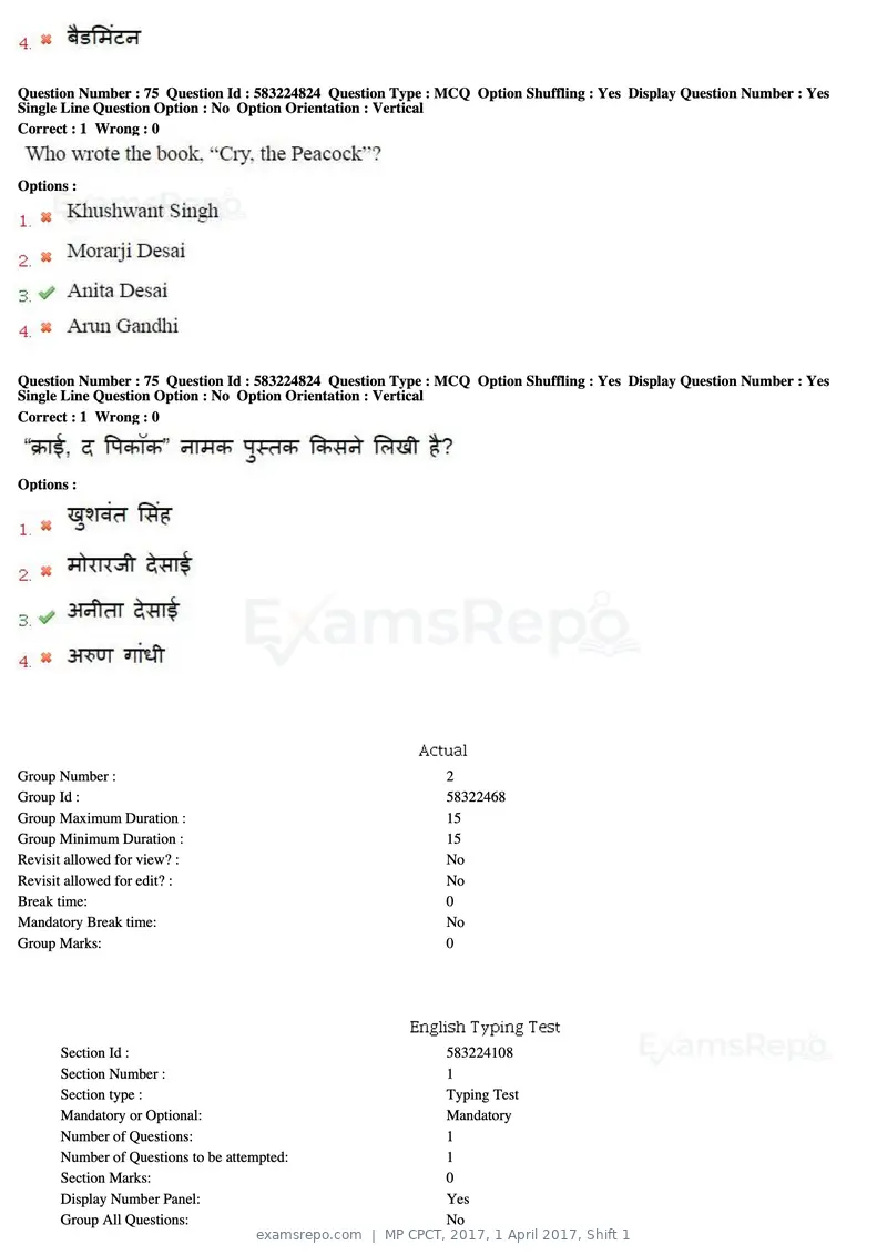 MP CPCT 2017 question paper, 1 April 2017, Shift 1, page 45 of 46
