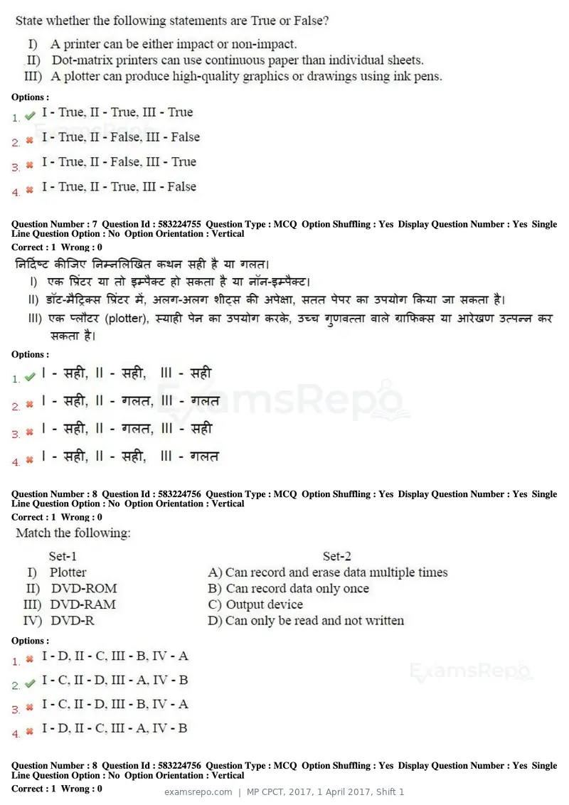 MP CPCT 2017 question paper, 1 April 2017, Shift 1, page 5 of 46