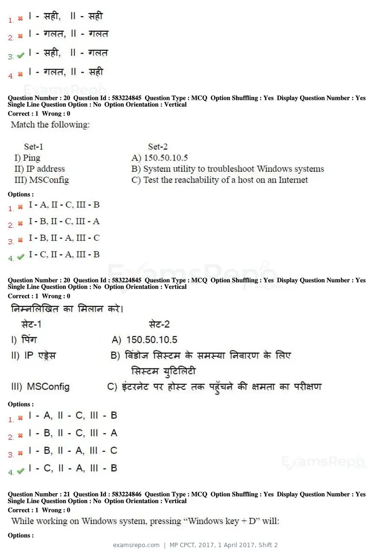 MP CPCT 2017 question paper, 1 April 2017, Shift 2, page 12 of 46
