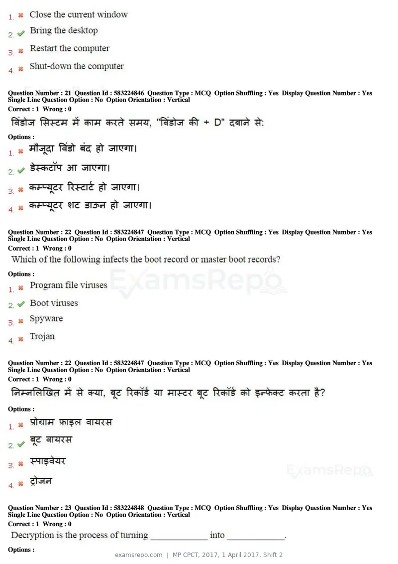 MP CPCT 2017 question paper, 1 April 2017, Shift 2, page 13 of 46