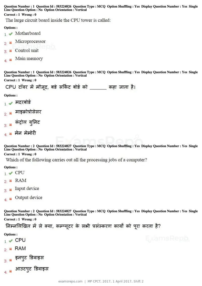 MP CPCT 2017 question paper, 1 April 2017, Shift 2, page 2 of 46