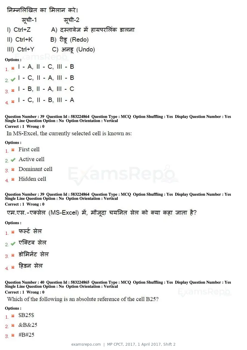 MP CPCT 2017 question paper, 1 April 2017, Shift 2, page 22 of 46