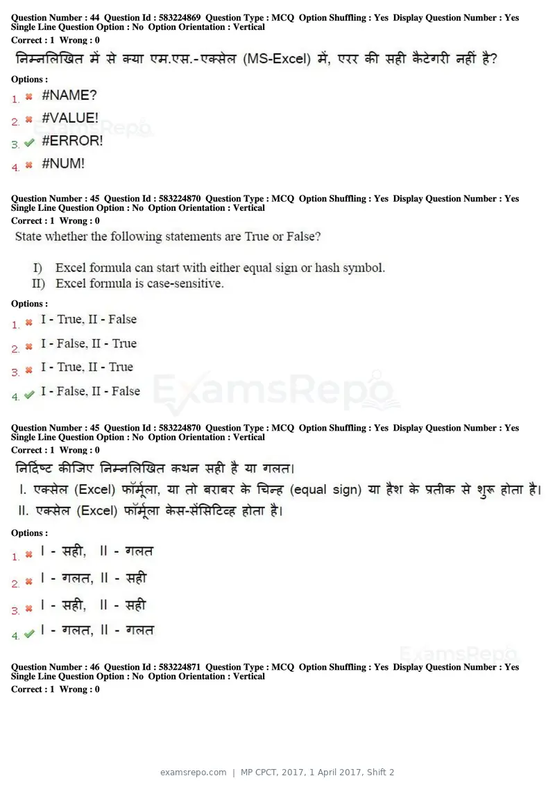 MP CPCT 2017 question paper, 1 April 2017, Shift 2, page 25 of 46