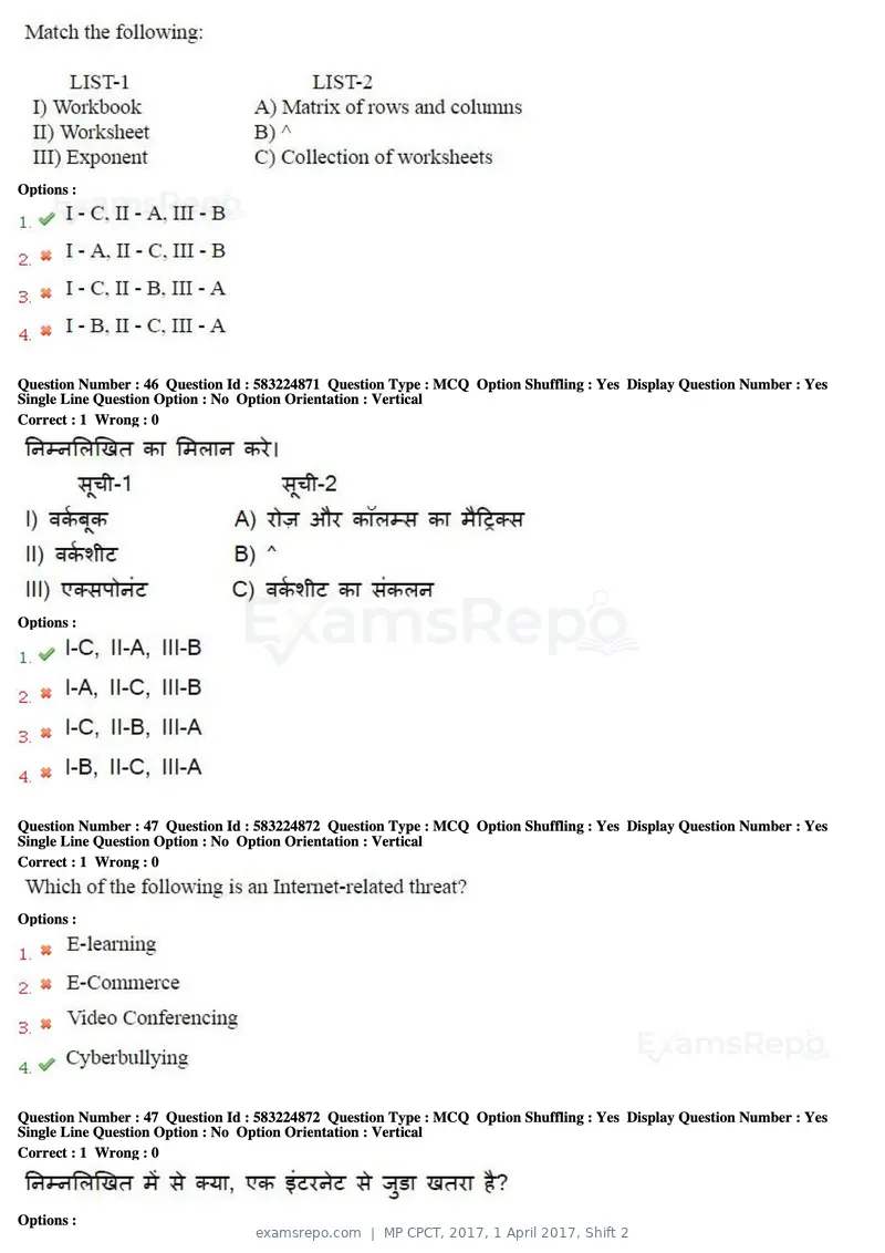 MP CPCT 2017 question paper, 1 April 2017, Shift 2, page 26 of 46