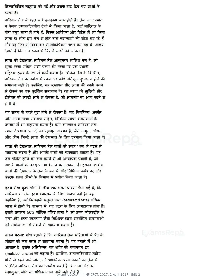 MP CPCT 2017 question paper, 1 April 2017, Shift 2, page 33 of 46