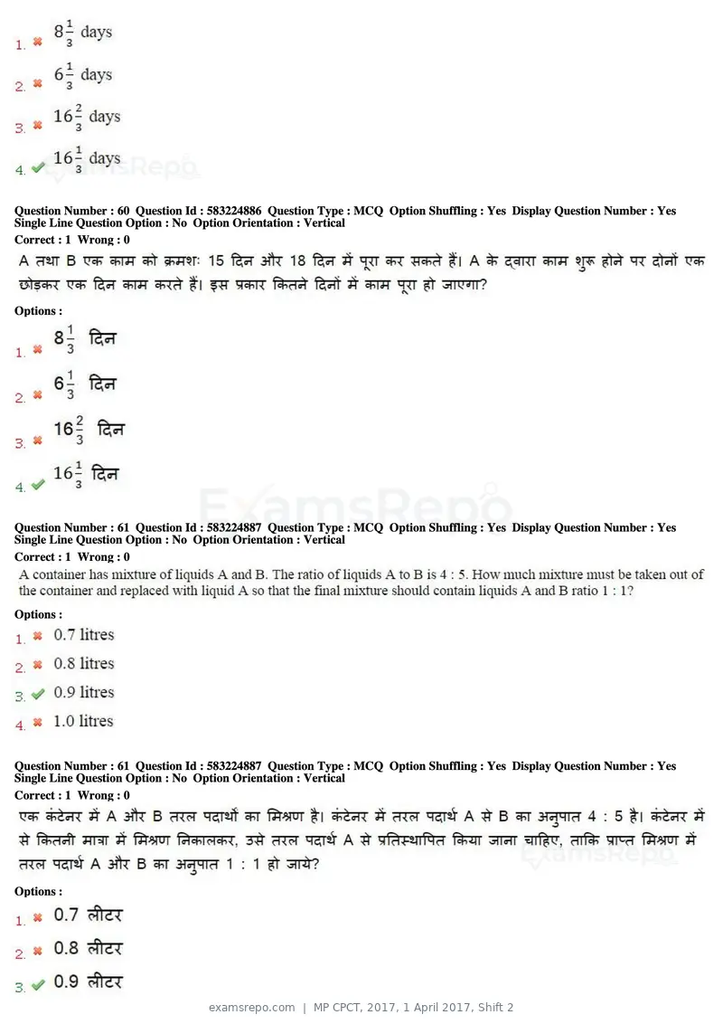 MP CPCT 2017 question paper, 1 April 2017, Shift 2, page 37 of 46