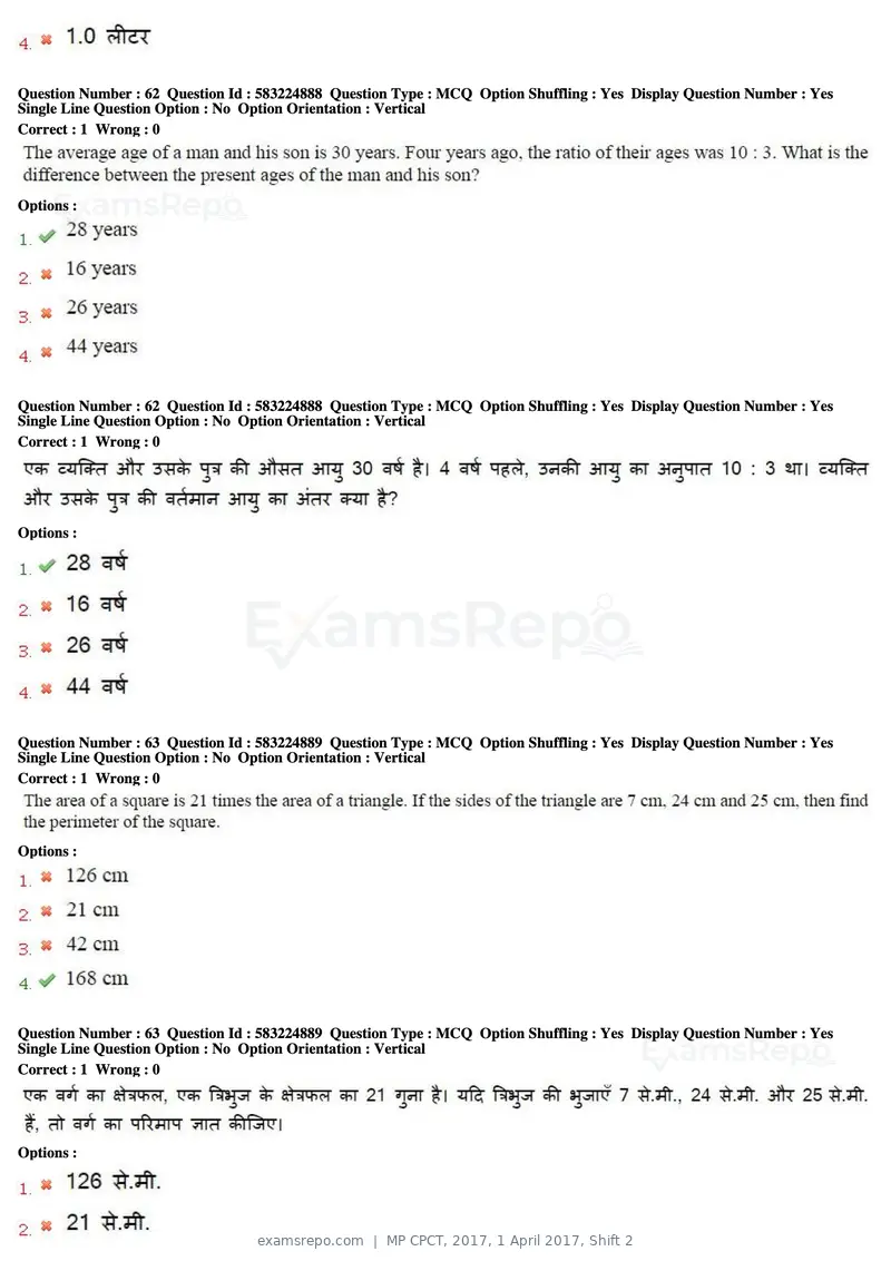 MP CPCT 2017 question paper, 1 April 2017, Shift 2, page 38 of 46