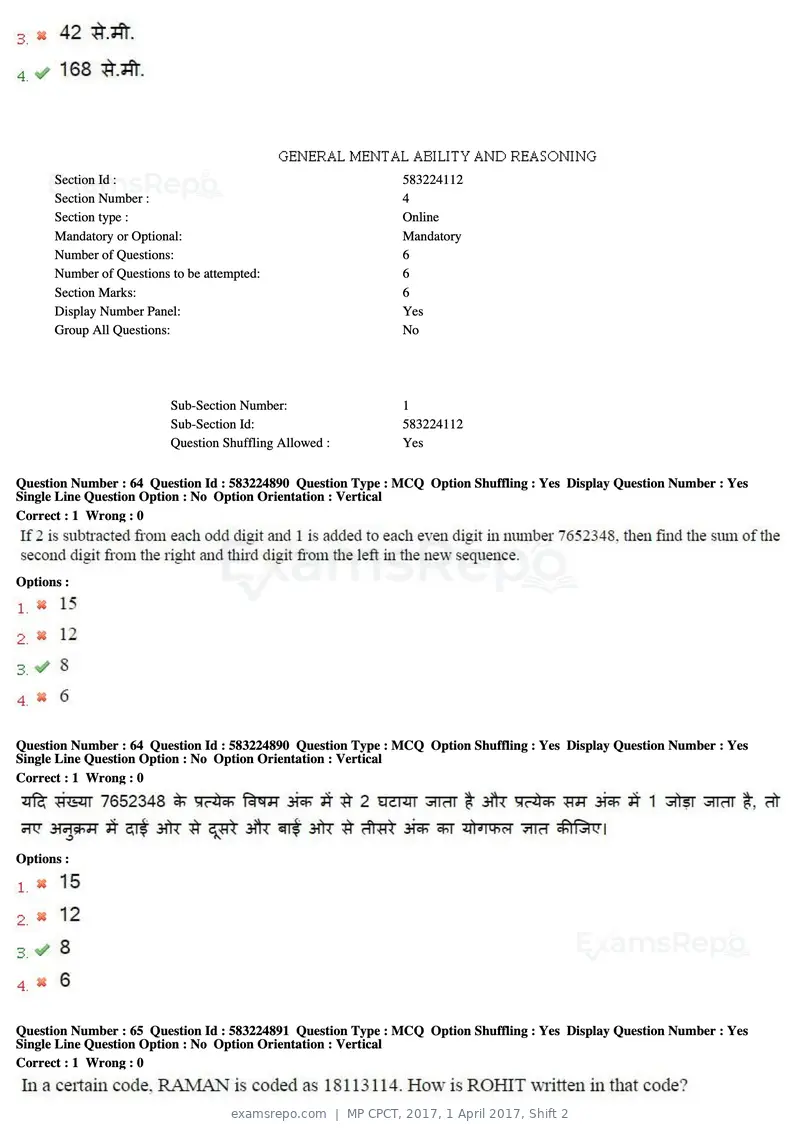 MP CPCT 2017 question paper, 1 April 2017, Shift 2, page 39 of 46