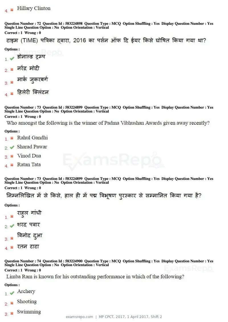MP CPCT 2017 question paper, 1 April 2017, Shift 2, page 44 of 46