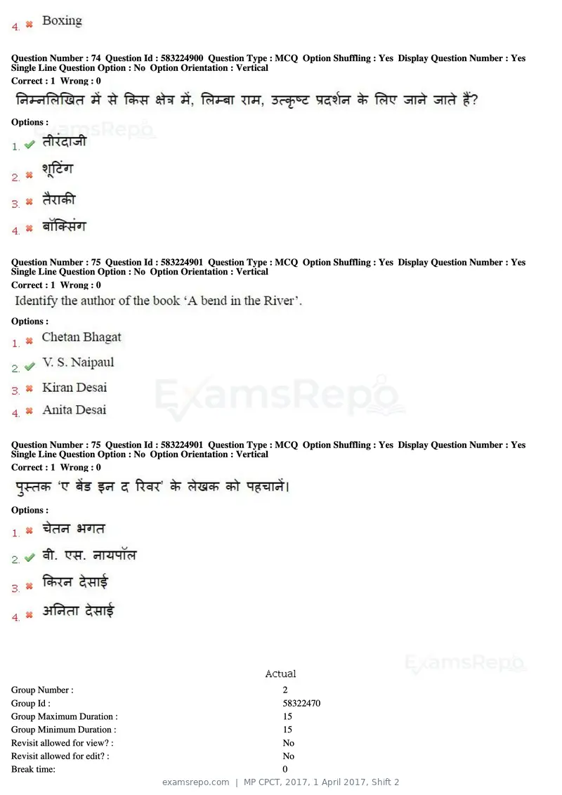 MP CPCT 2017 question paper, 1 April 2017, Shift 2, page 45 of 46