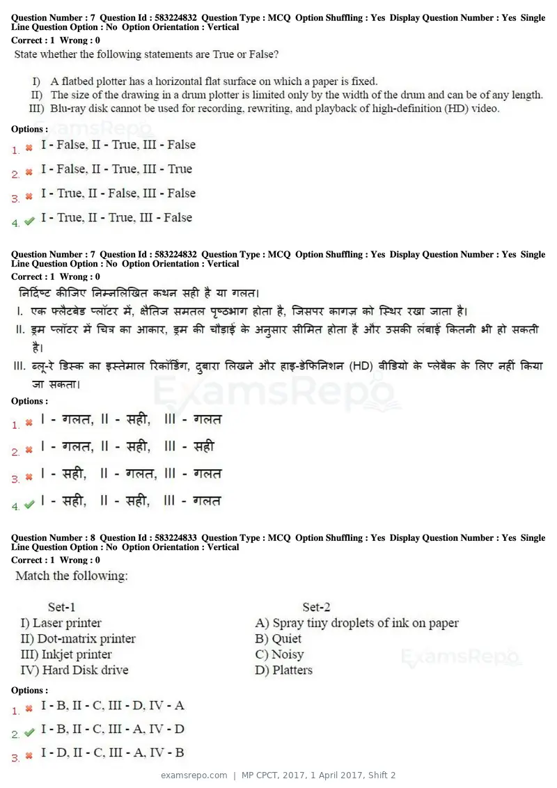 MP CPCT 2017 question paper, 1 April 2017, Shift 2, page 5 of 46